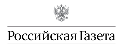 Российская Газета